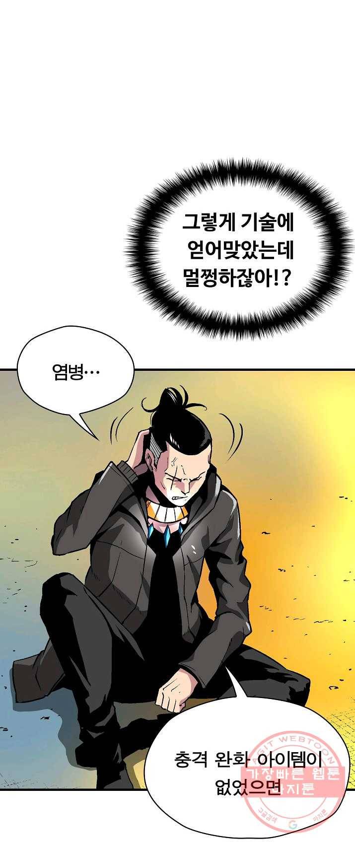 언브레이커블 9화 4