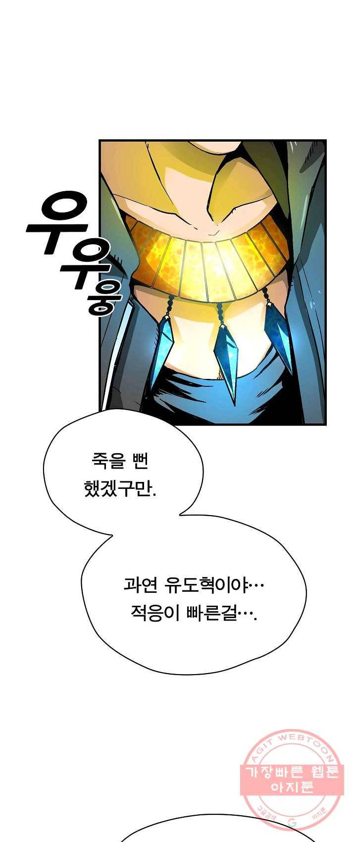 언브레이커블 9화 5
