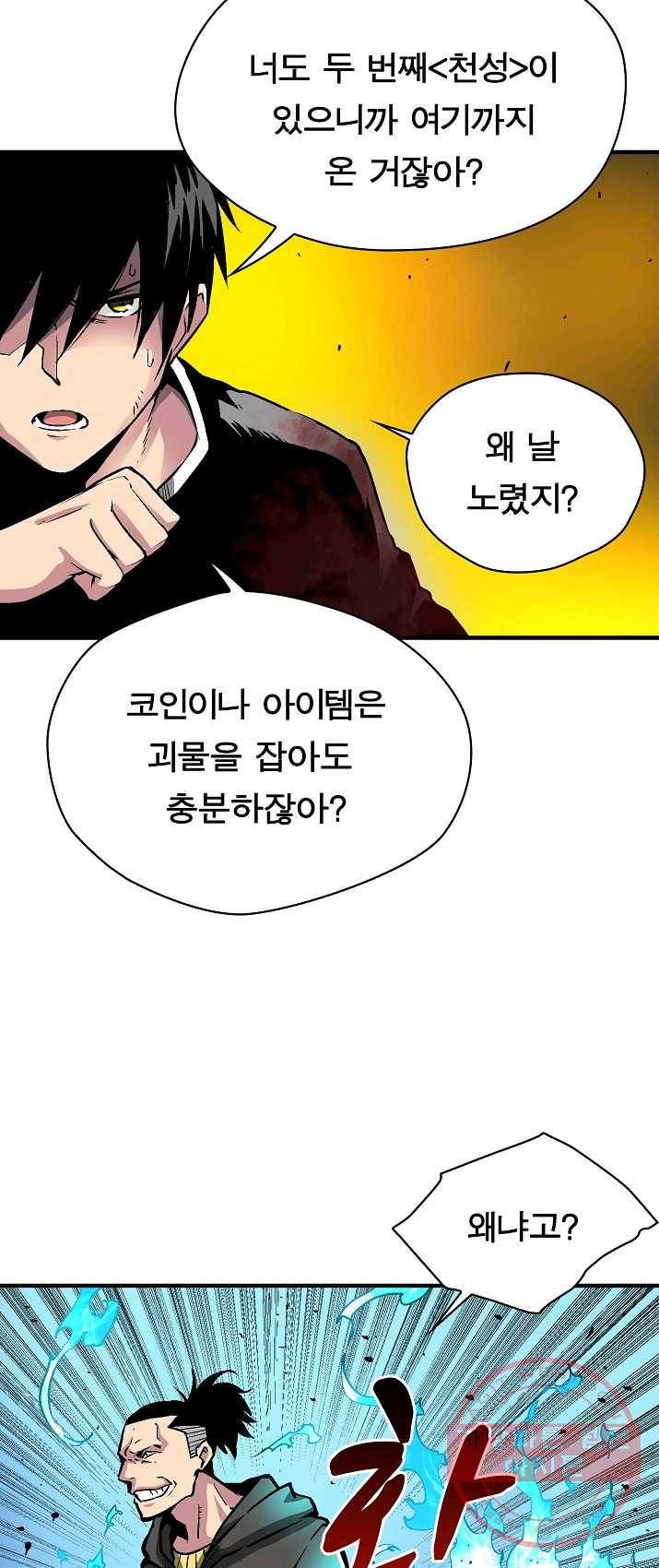 언브레이커블 9화 6