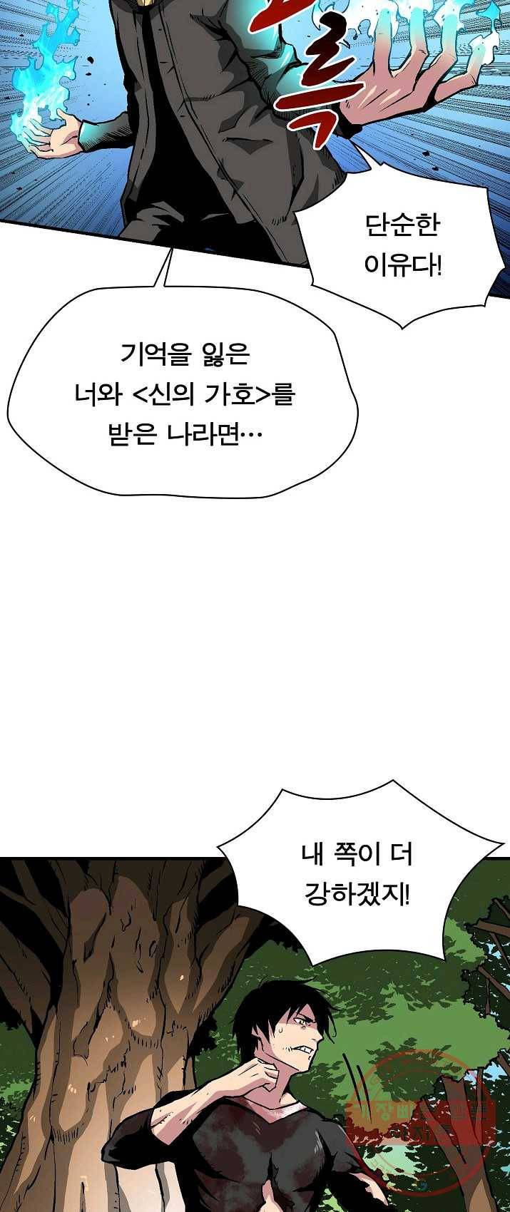 언브레이커블 9화 7