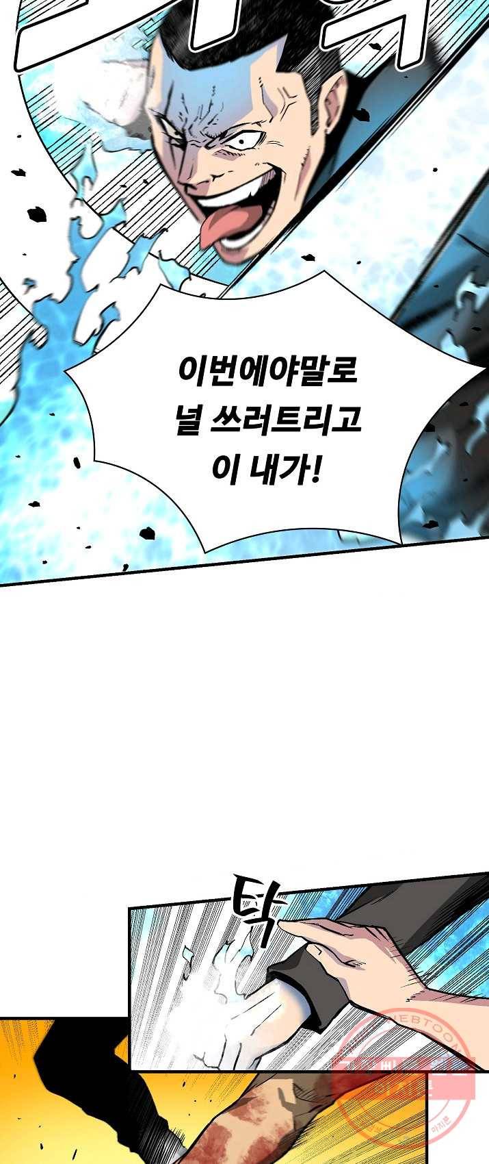 언브레이커블 9화 12