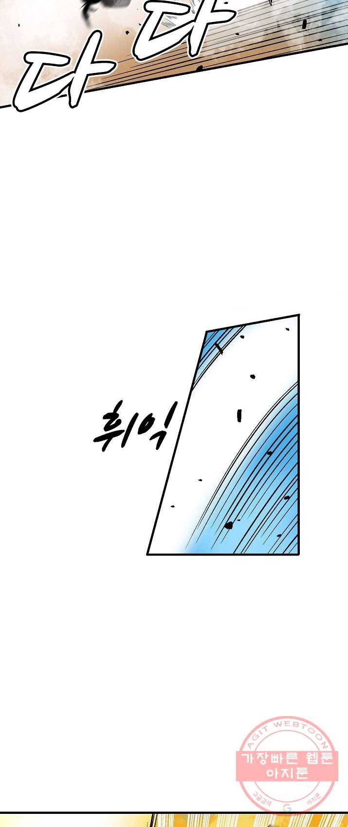 언브레이커블 9화 14