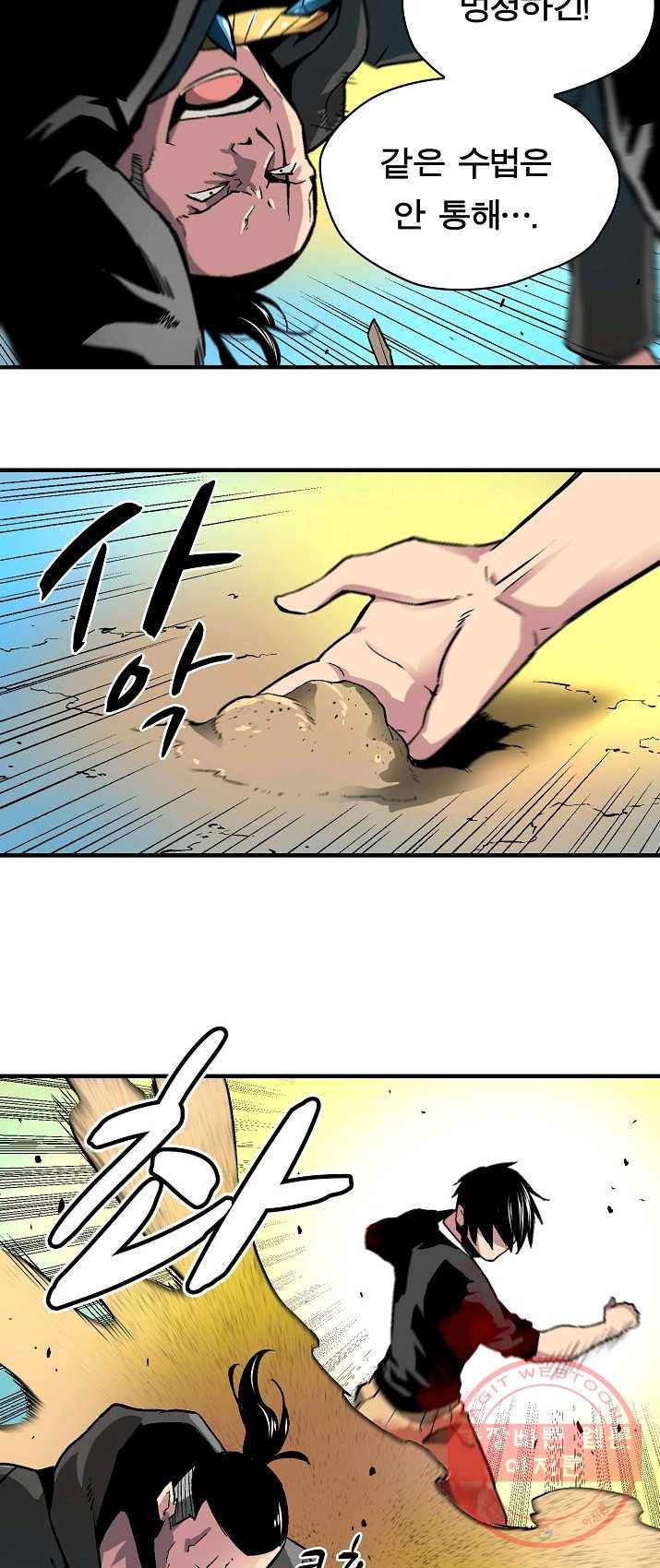 언브레이커블 9화 16