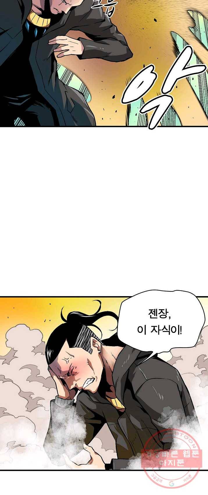 언브레이커블 9화 17