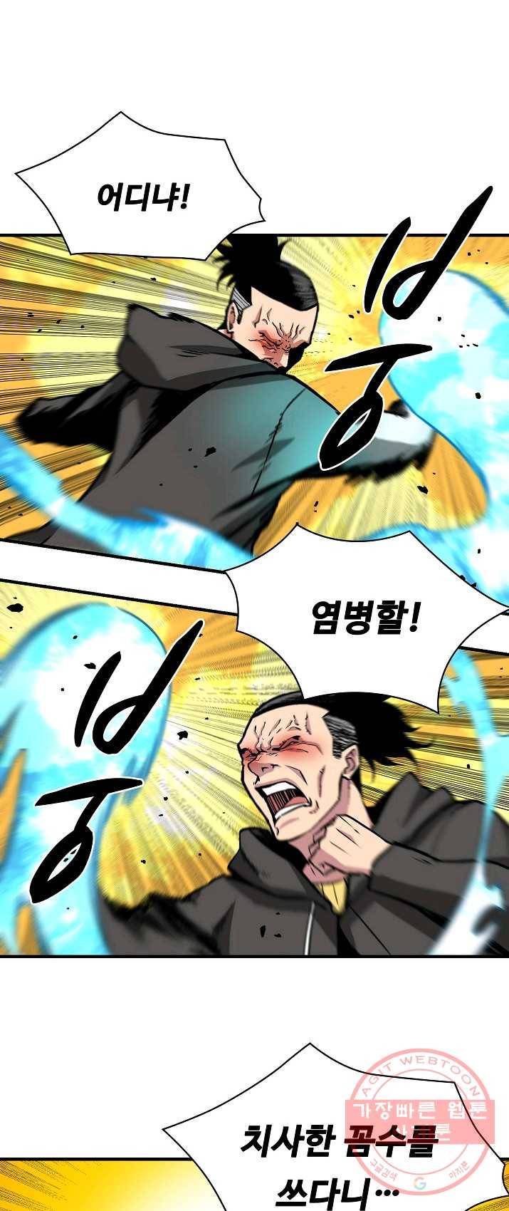 언브레이커블 9화 18