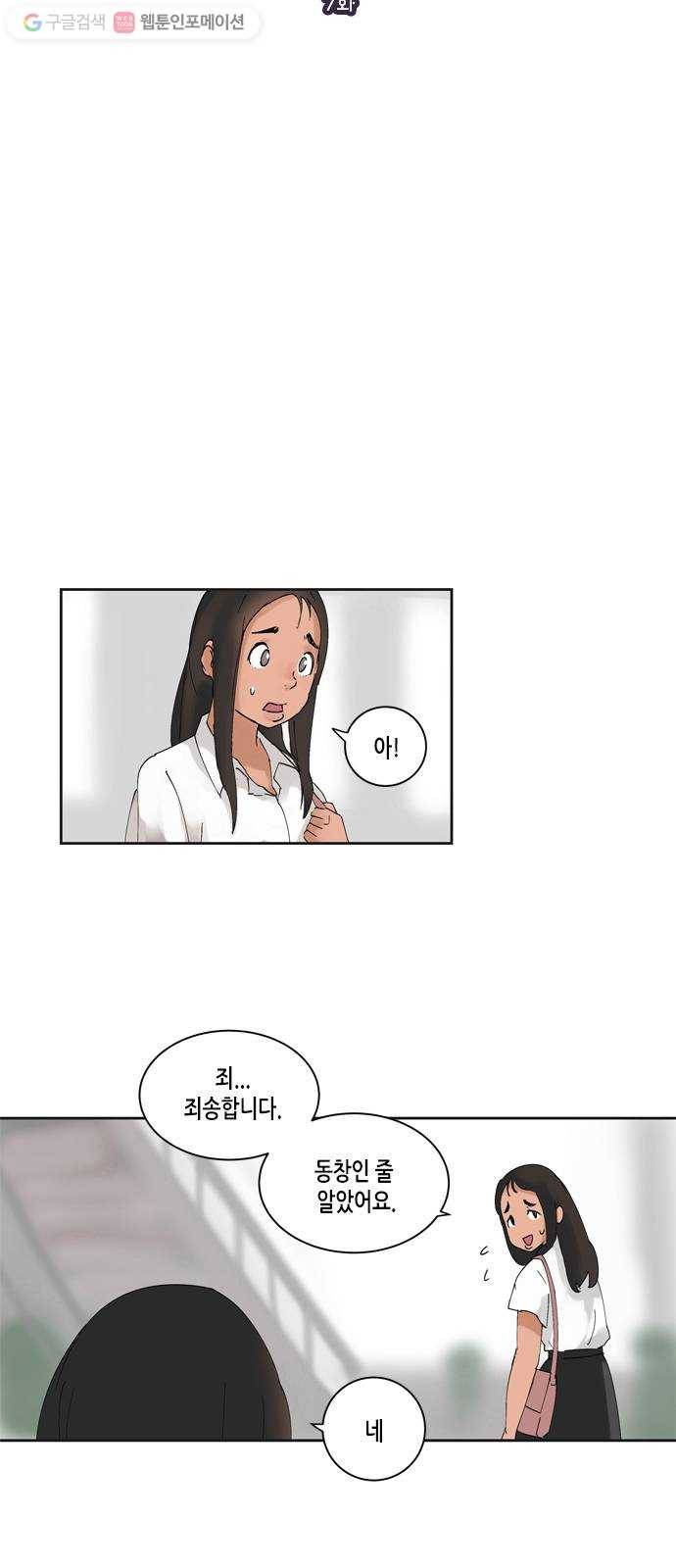틴맘 7화 3