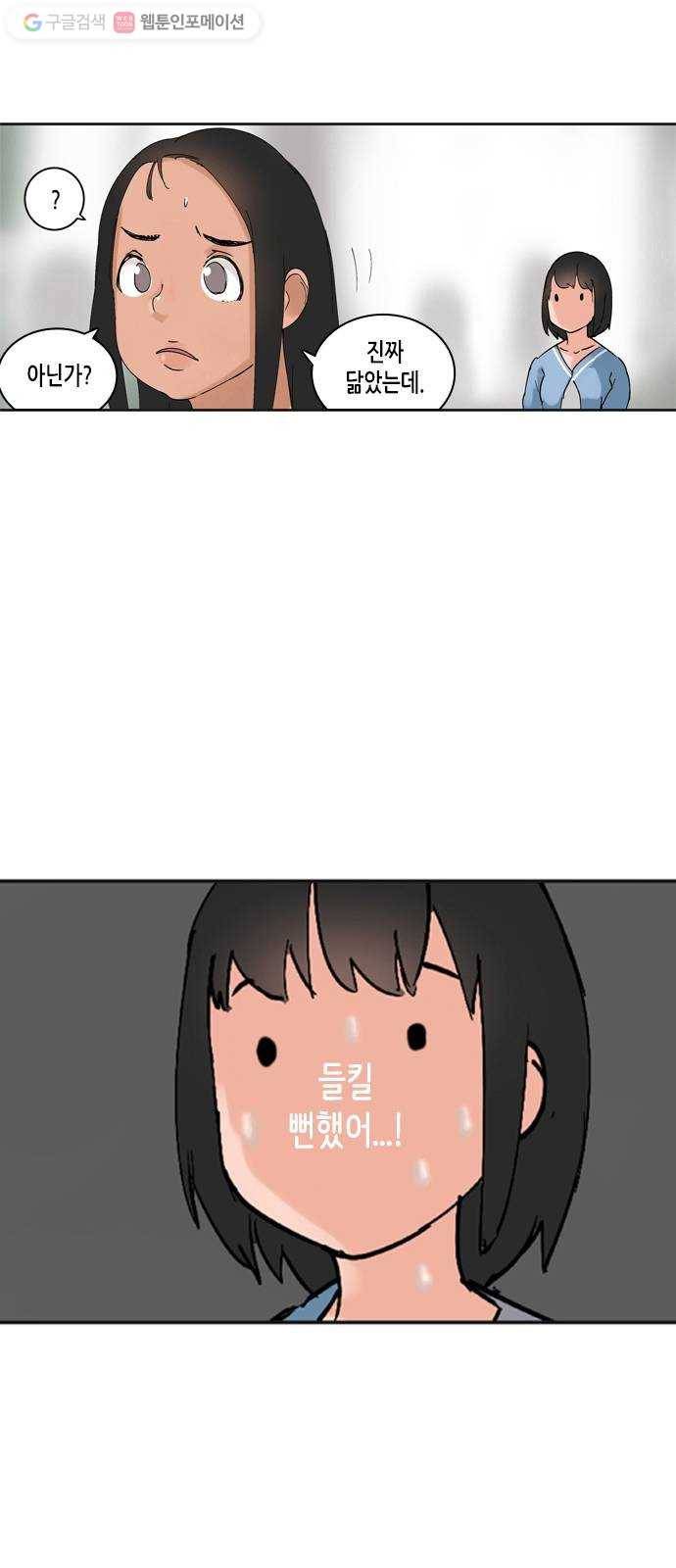 틴맘 7화 4