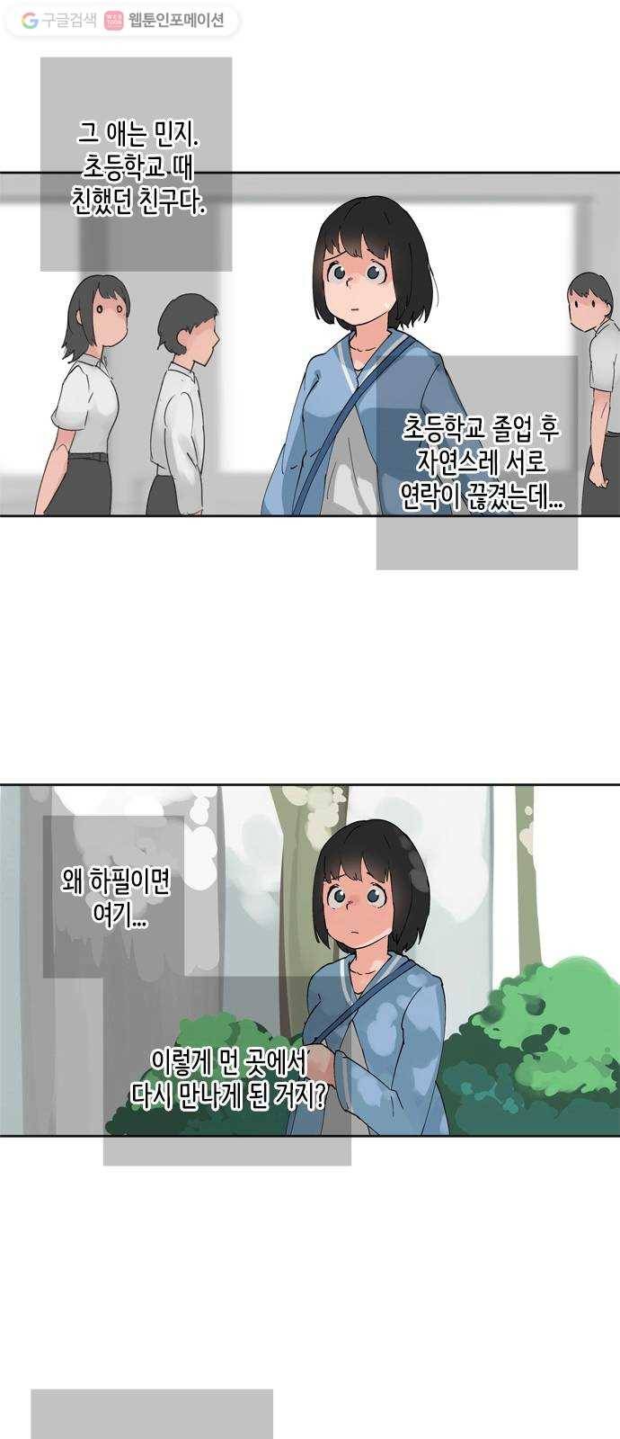틴맘 7화 5