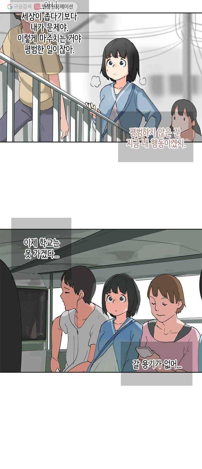 틴맘 7화 6