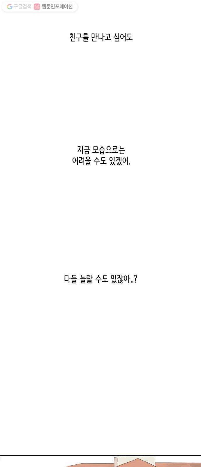 틴맘 7화 7