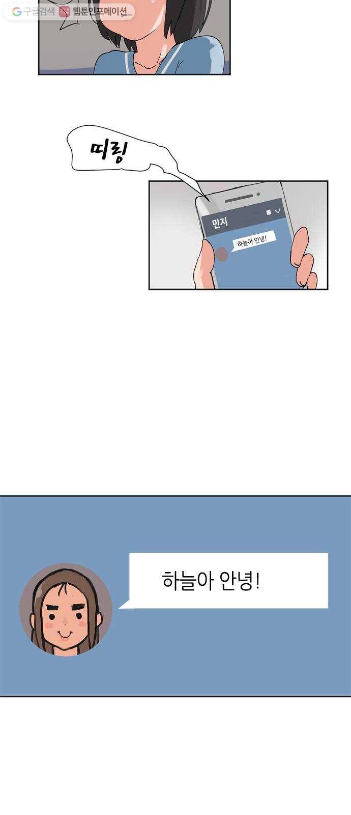 틴맘 7화 9
