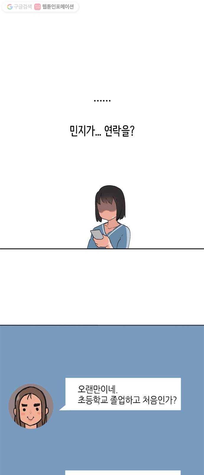 틴맘 7화 10