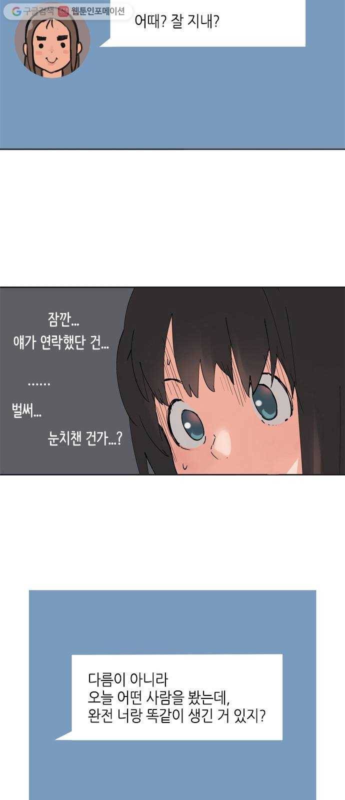 틴맘 7화 11