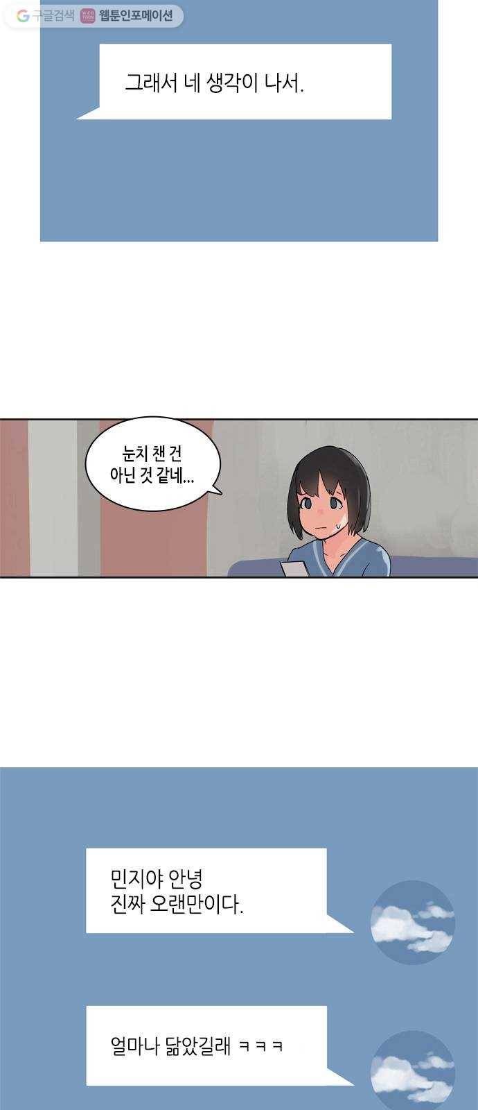 틴맘 7화 12