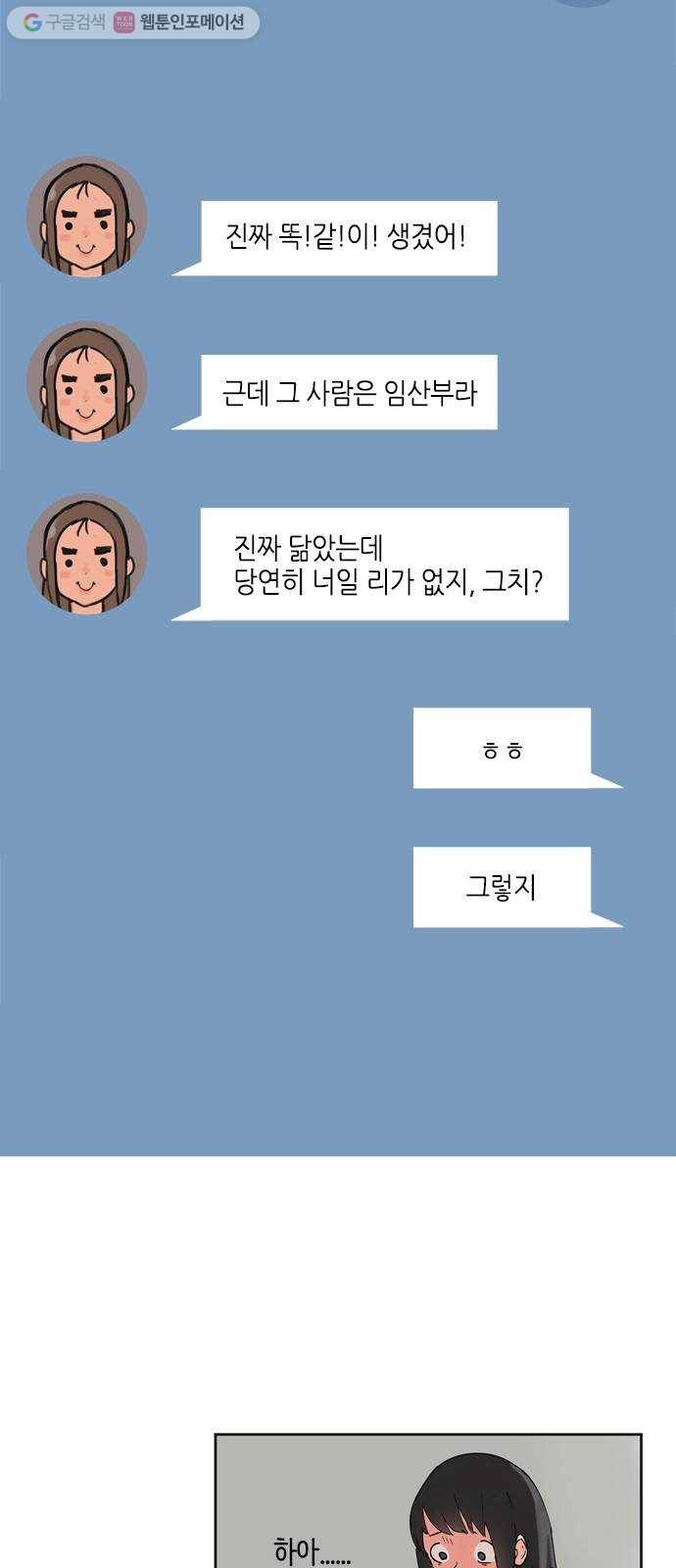 틴맘 7화 13