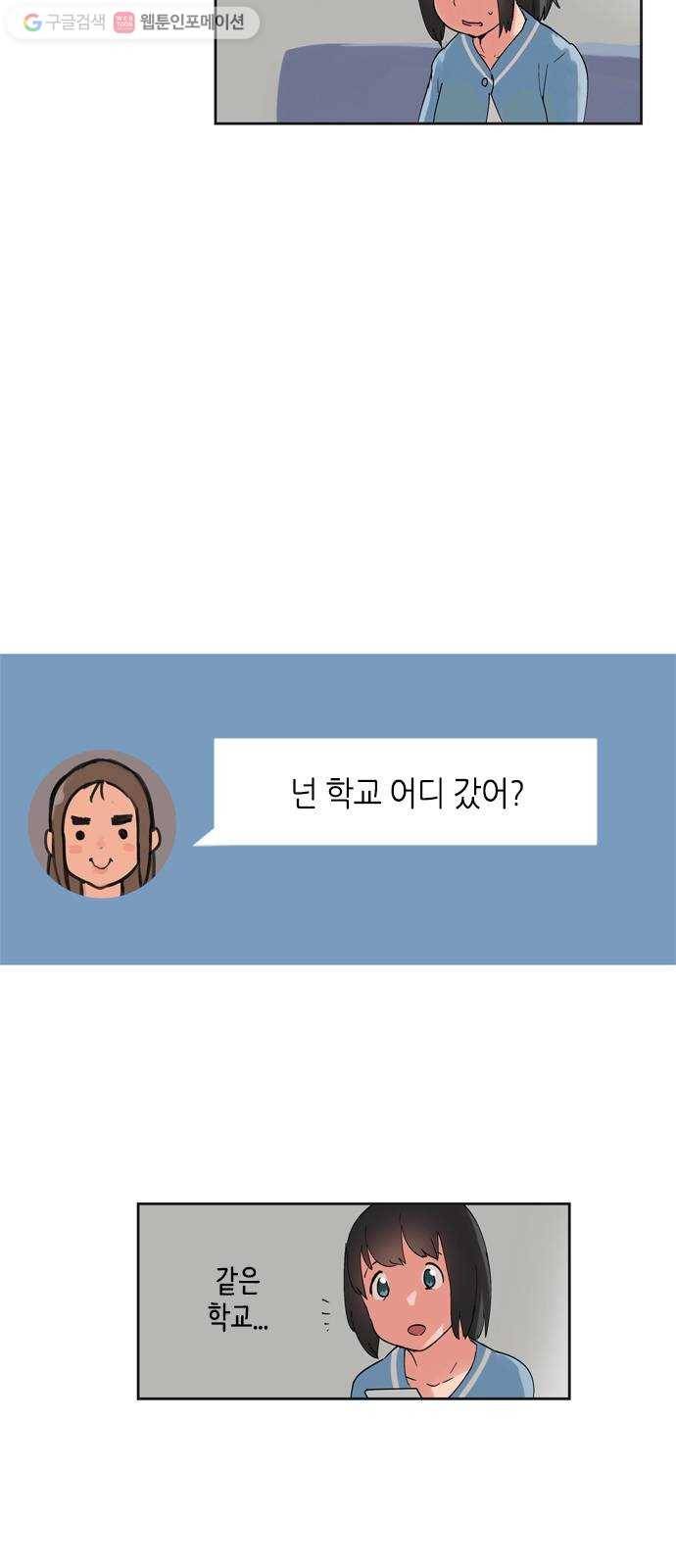 틴맘 7화 14