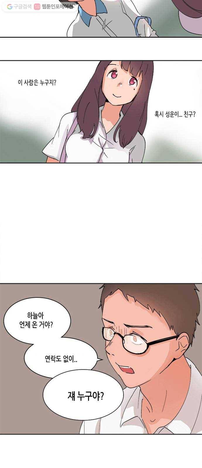틴맘 17화 7