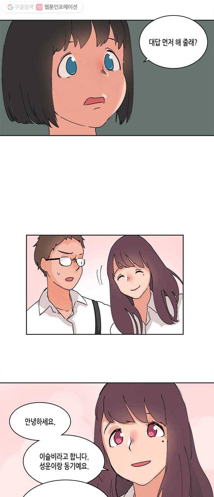 틴맘 17화 8
