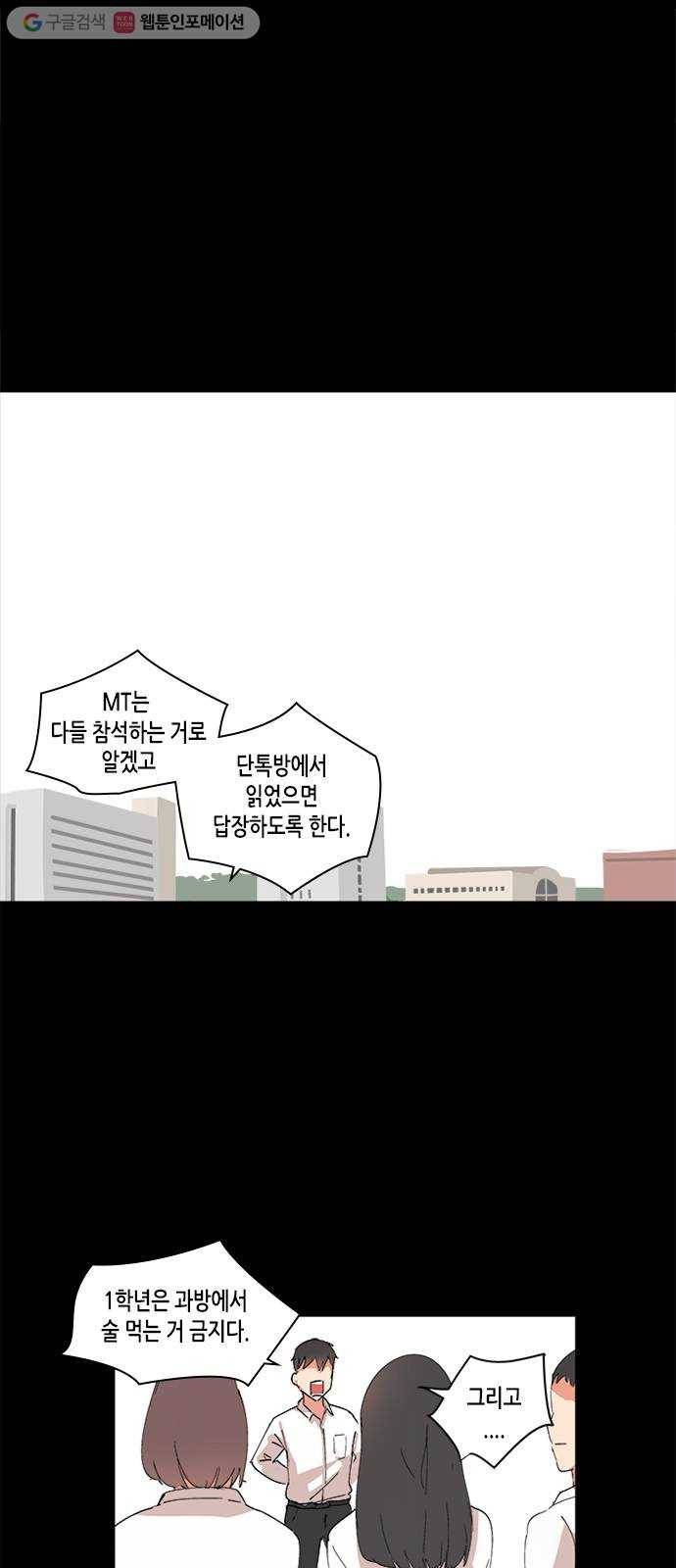 틴맘 27화 1