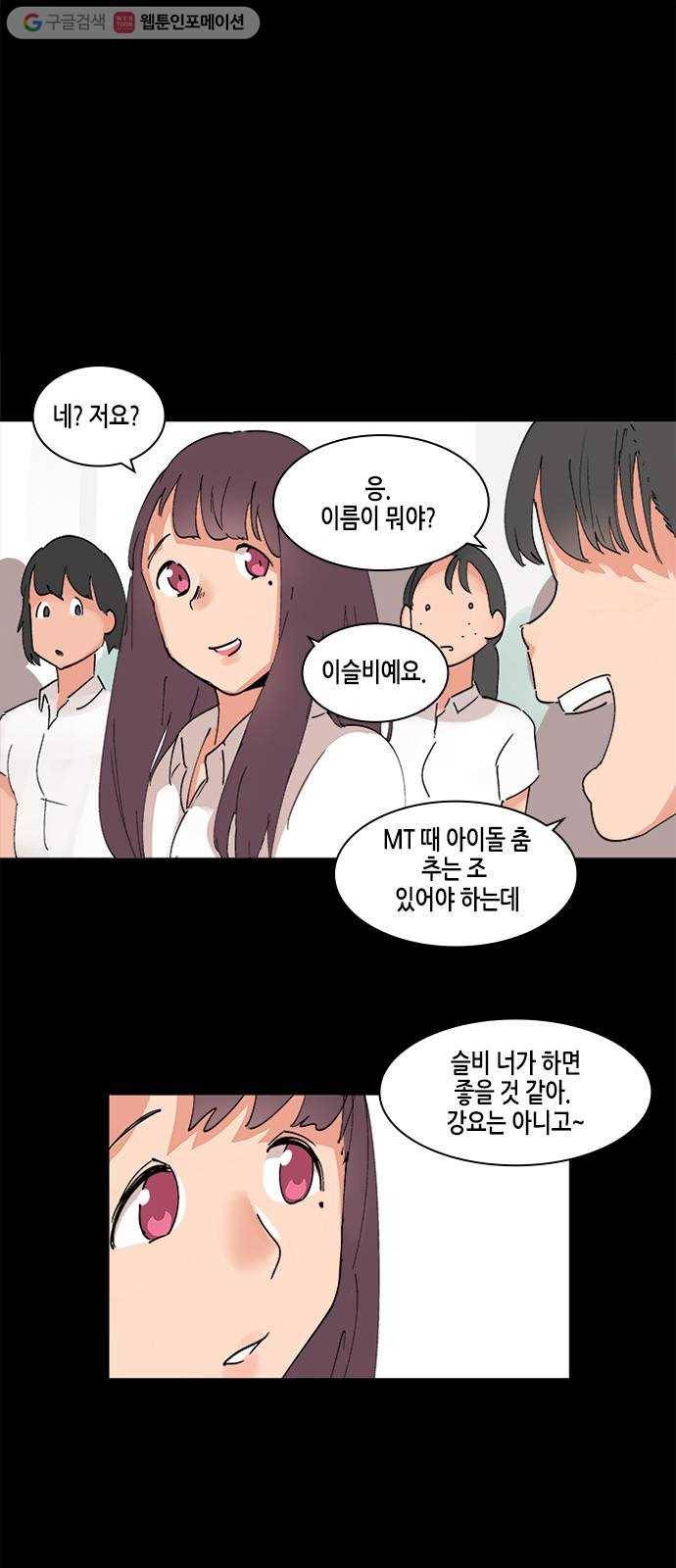 틴맘 27화 4