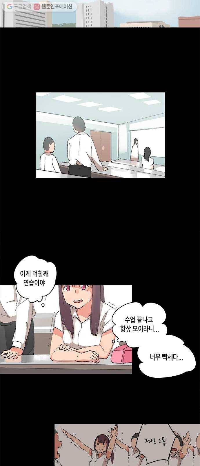 틴맘 27화 6