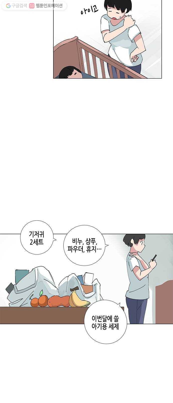 틴맘 37화 4