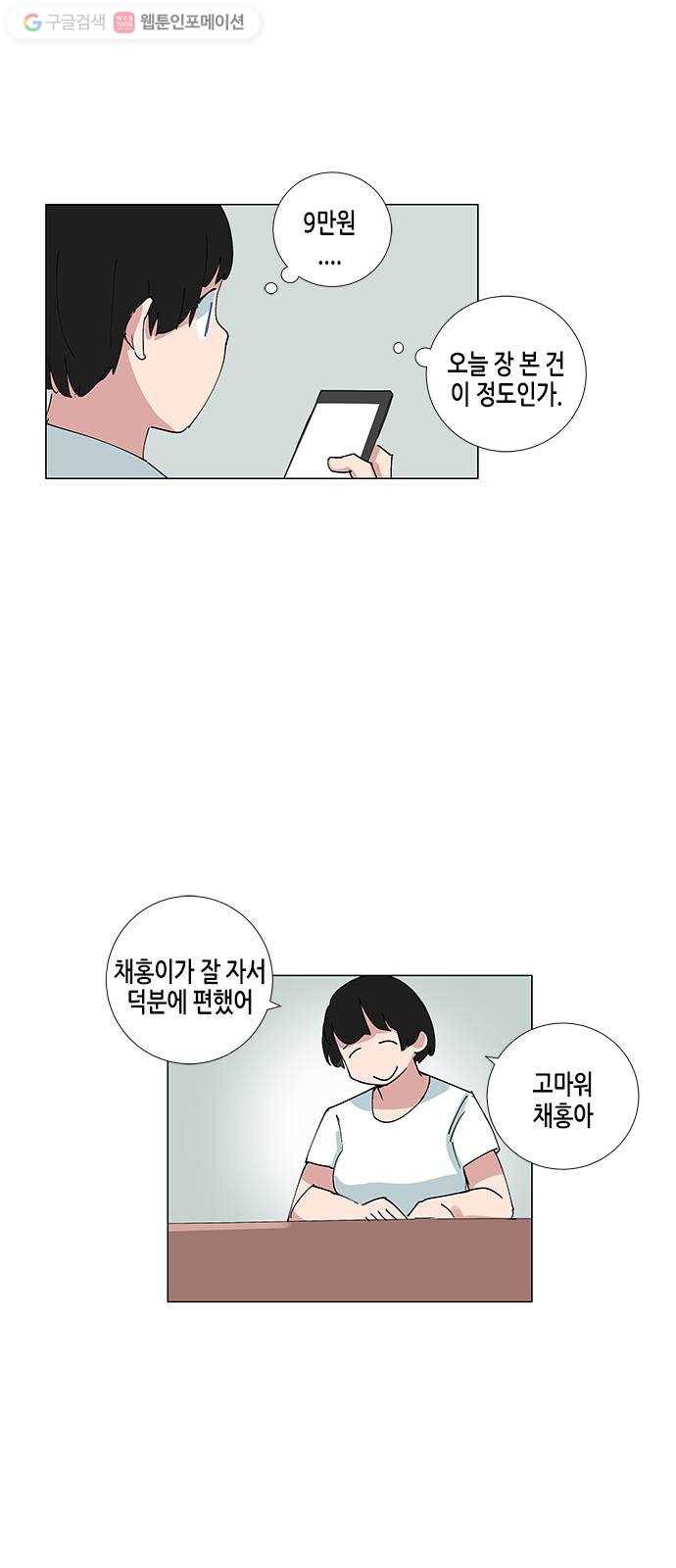 틴맘 37화 5