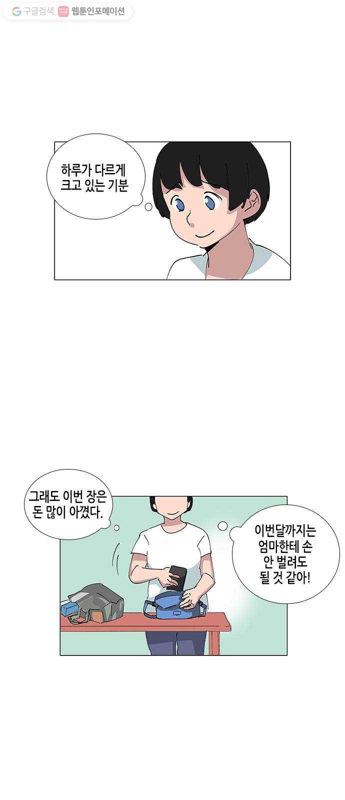 틴맘 37화 6