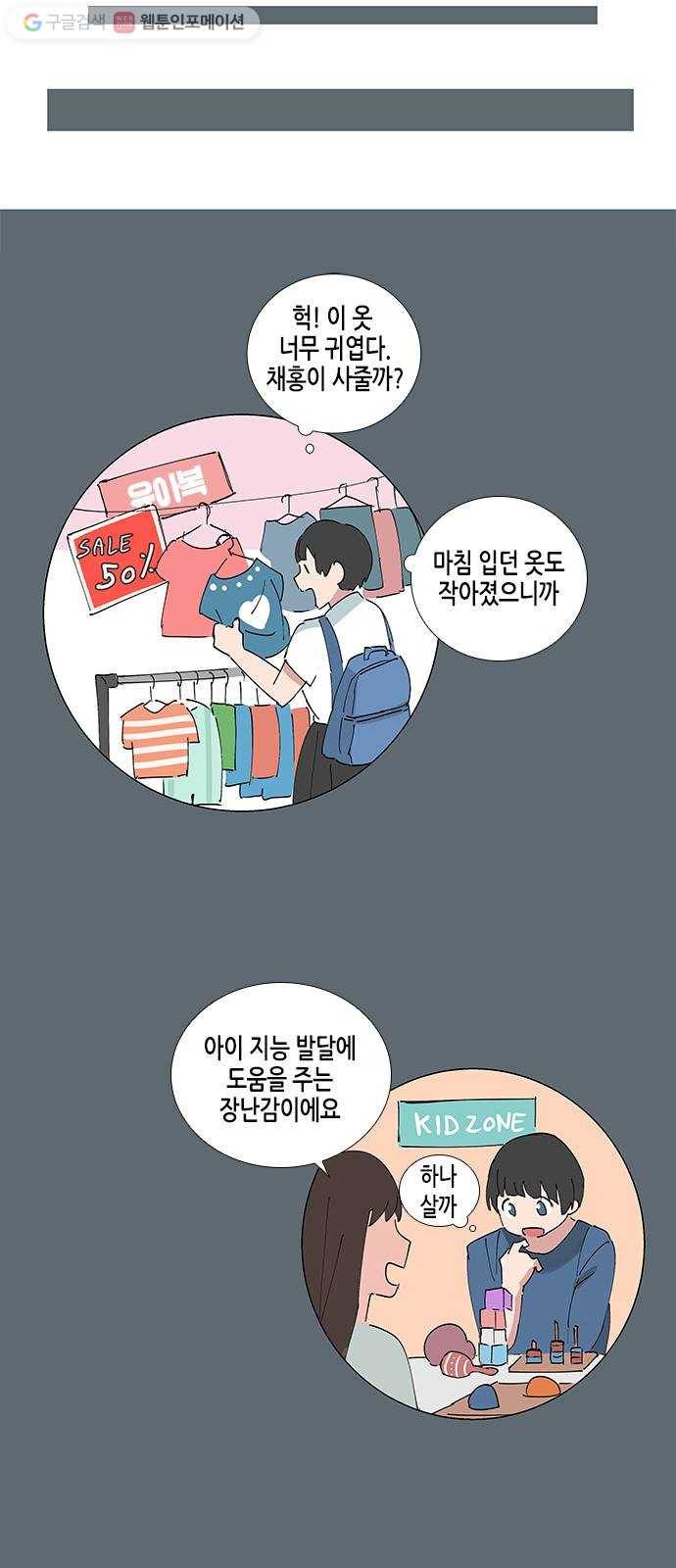 틴맘 37화 9