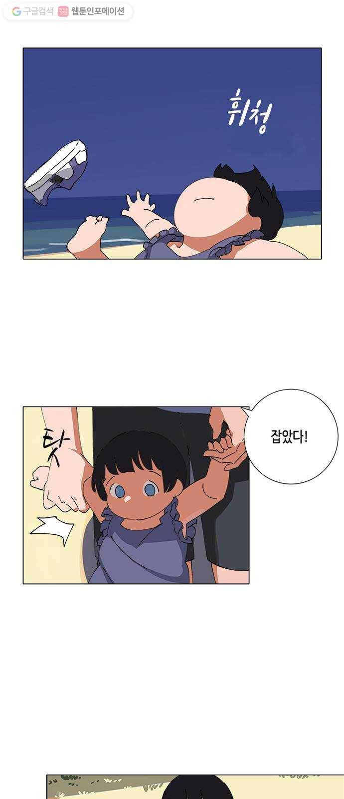 틴맘 46화 4