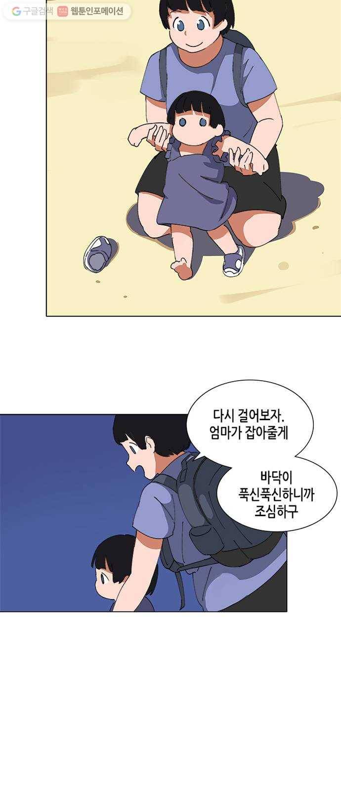 틴맘 46화 5