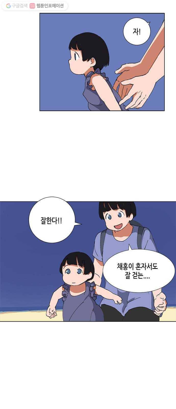 틴맘 46화 6