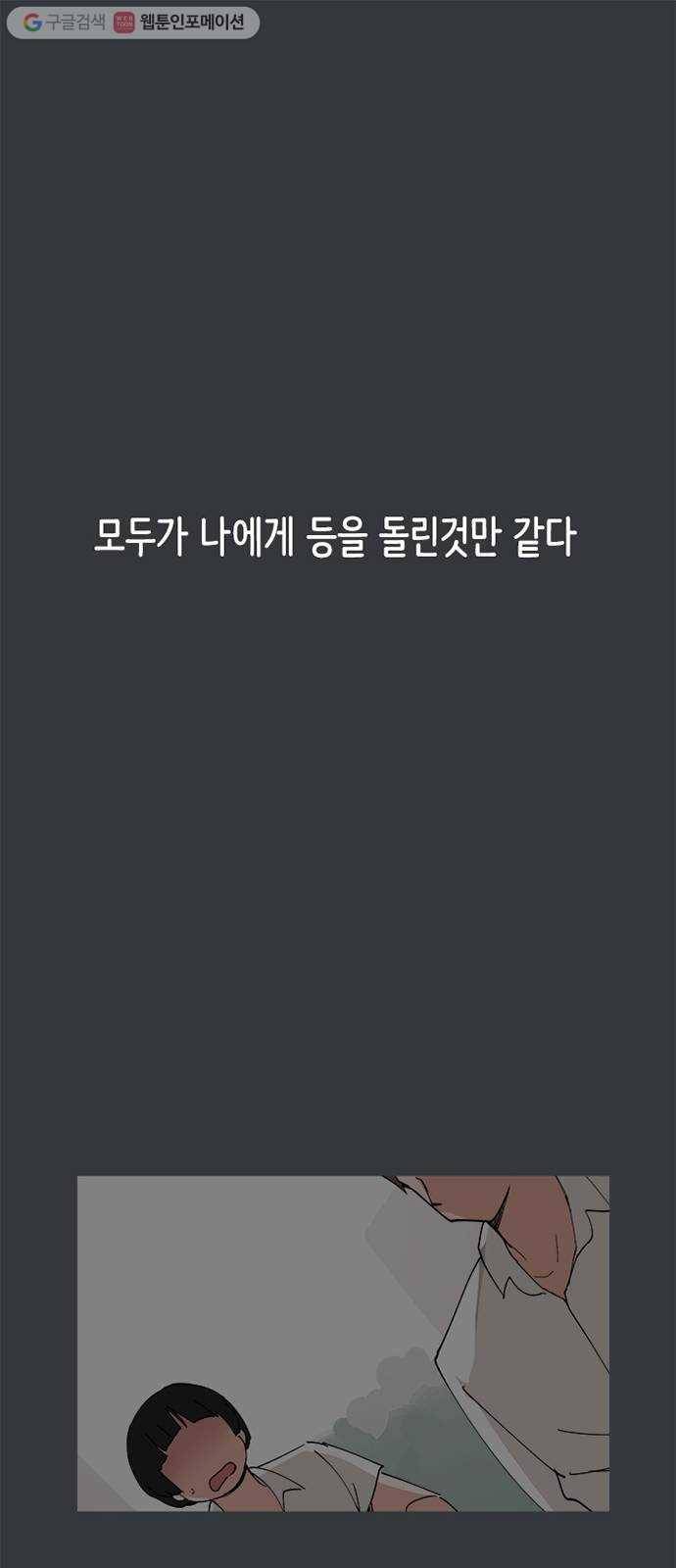 틴맘 56화 1