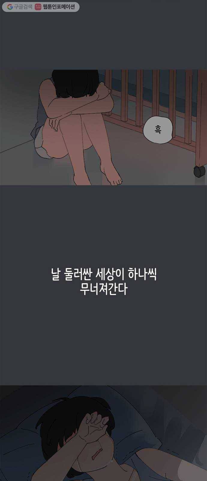틴맘 56화 3