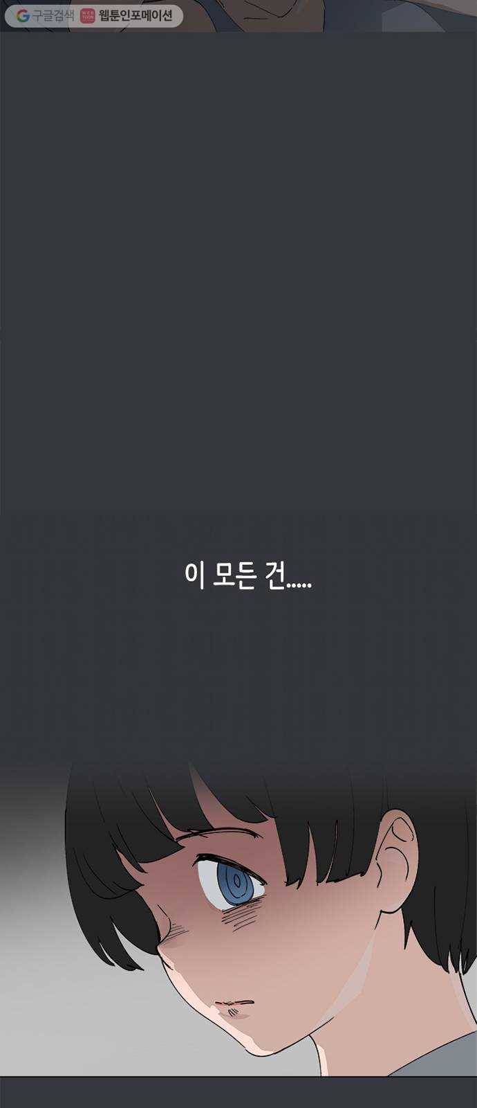 틴맘 56화 4