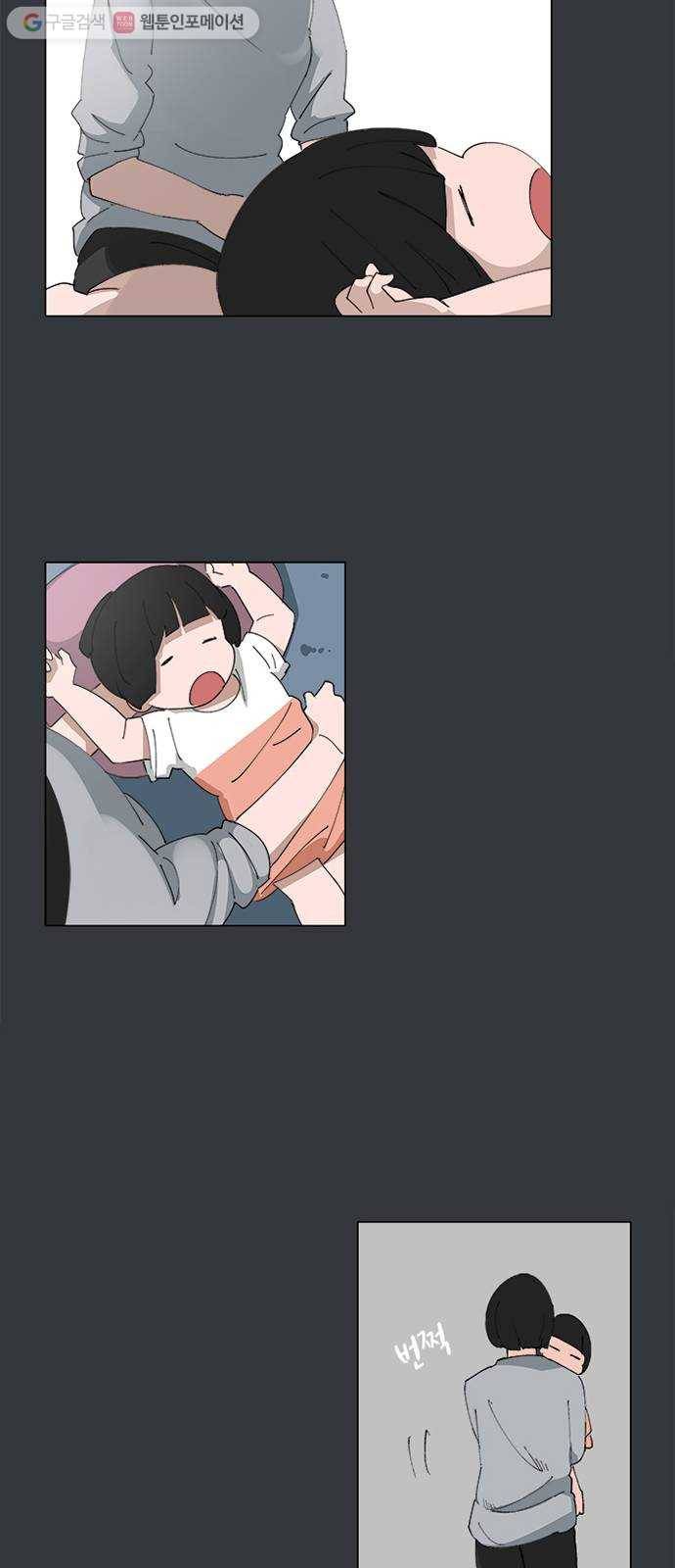 틴맘 56화 6