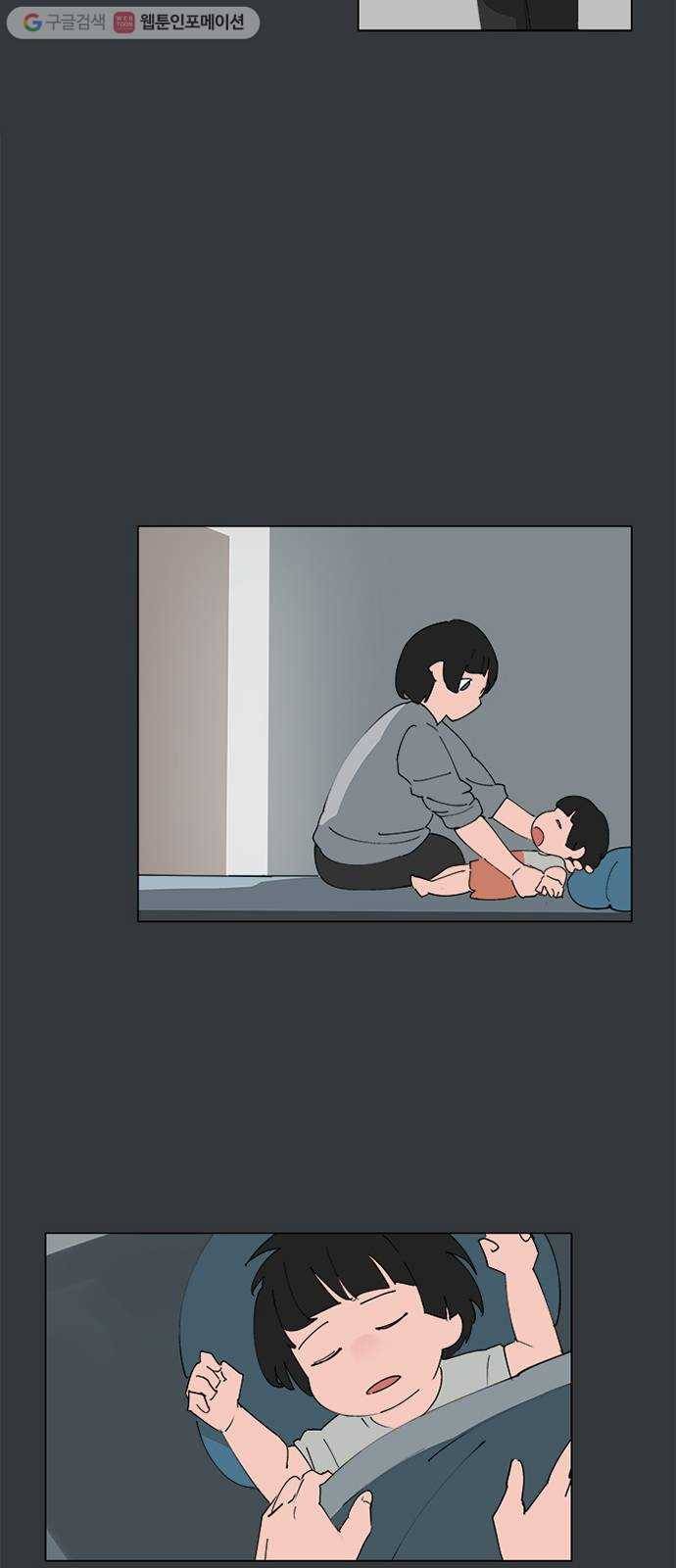 틴맘 56화 7