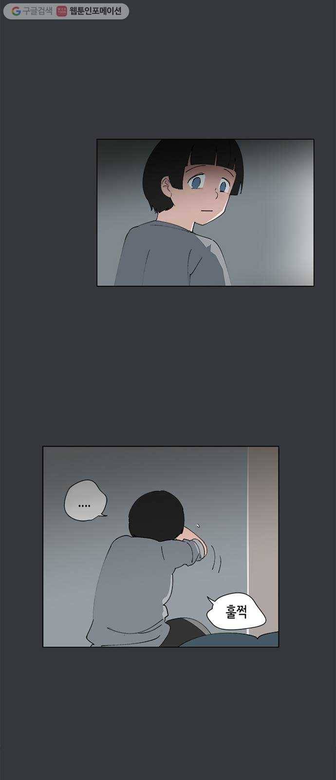 틴맘 56화 8