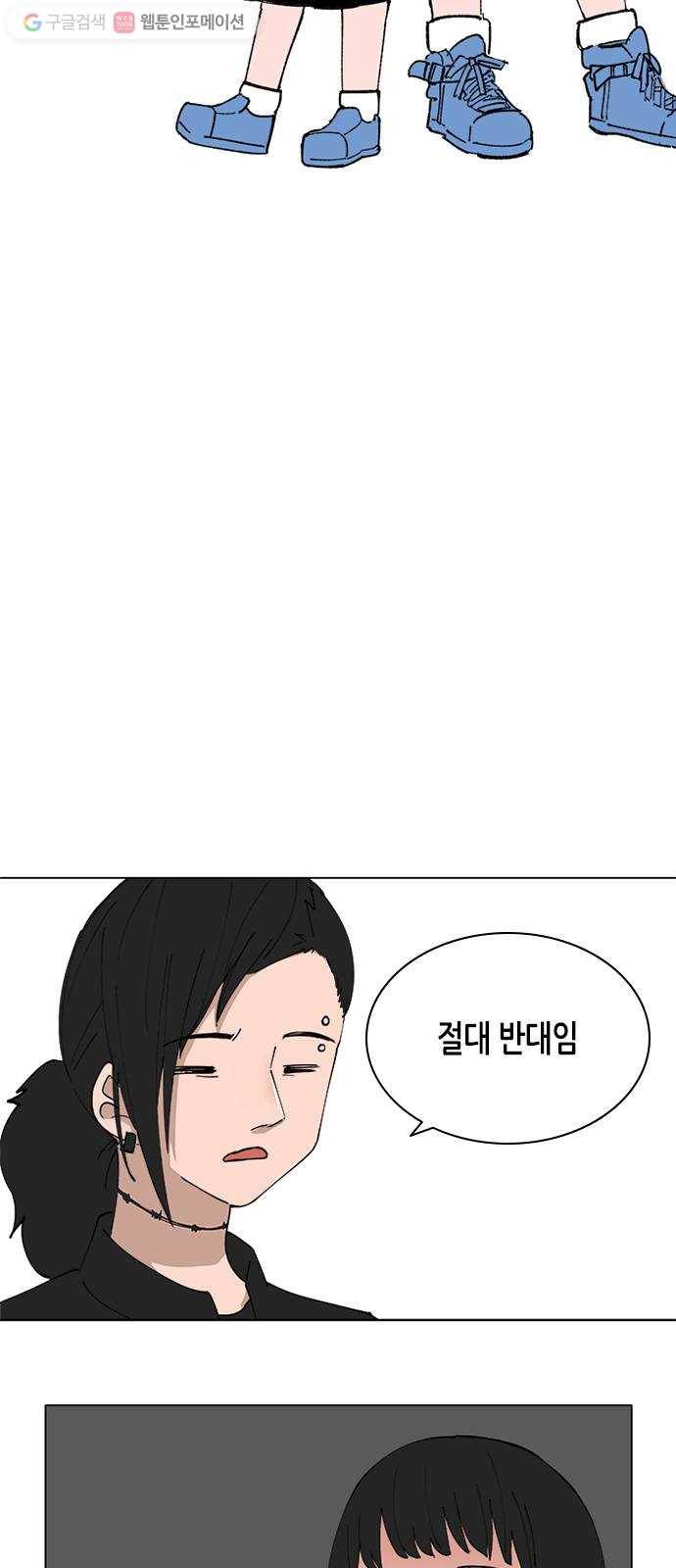 틴맘 72화 2