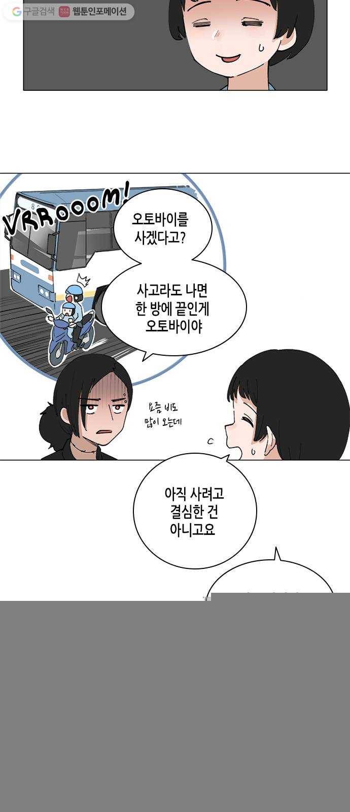 틴맘 72화 3