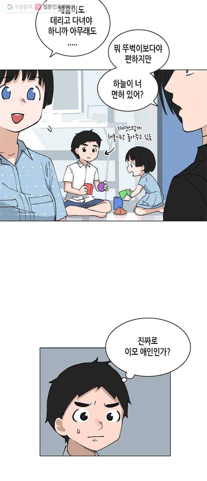 틴맘 72화 4
