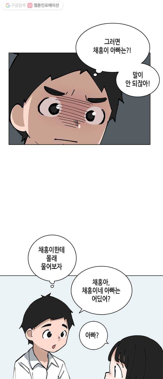 틴맘 72화 5