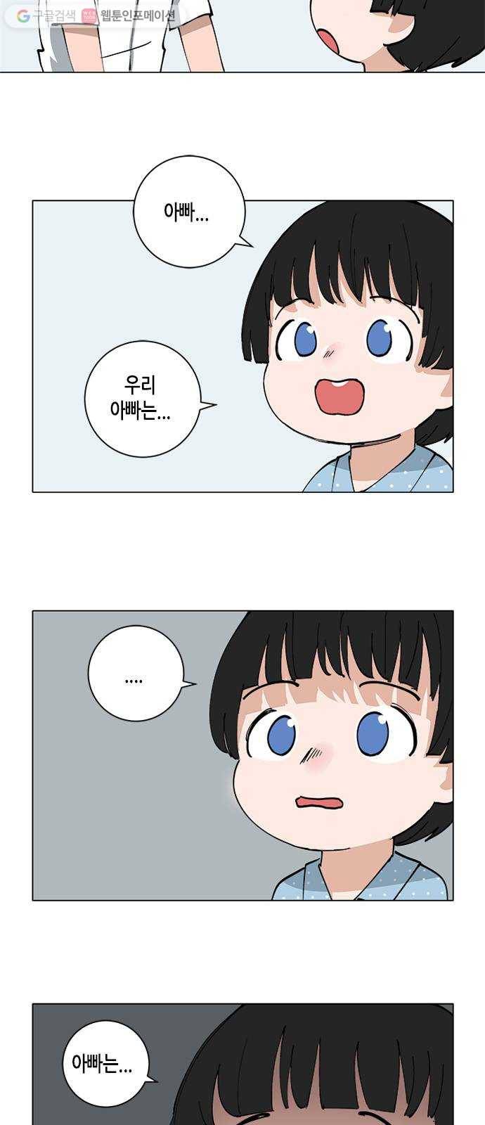 틴맘 72화 6