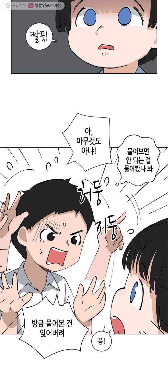틴맘 72화 7