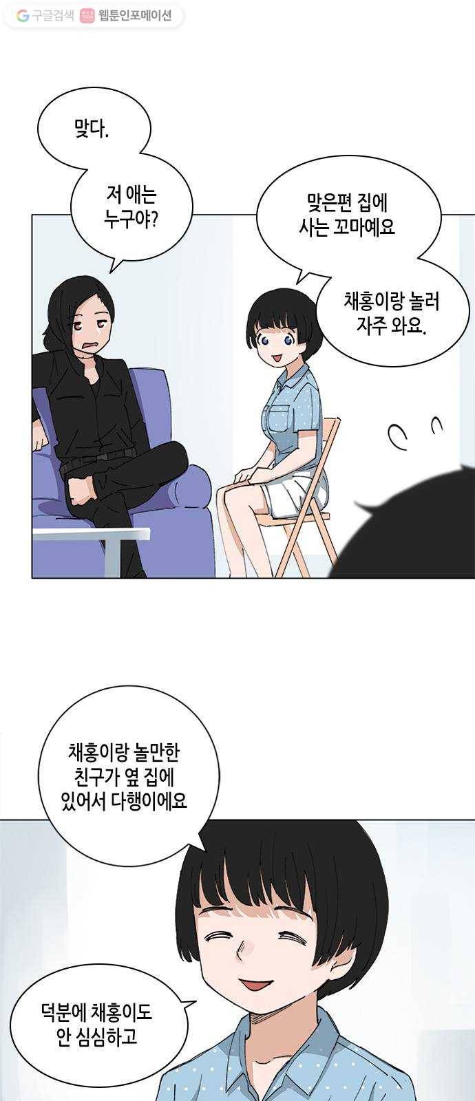틴맘 72화 8