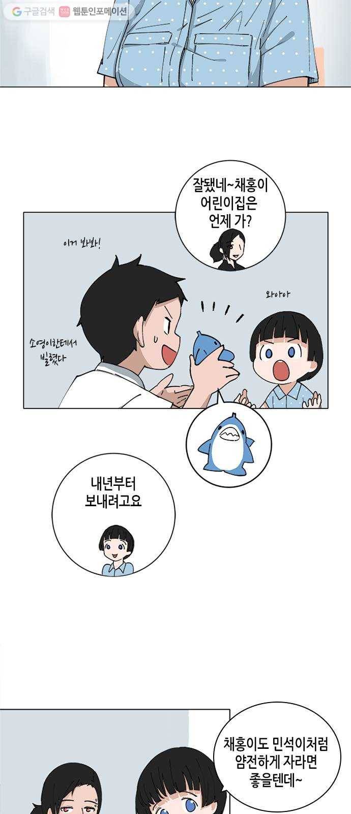 틴맘 72화 9