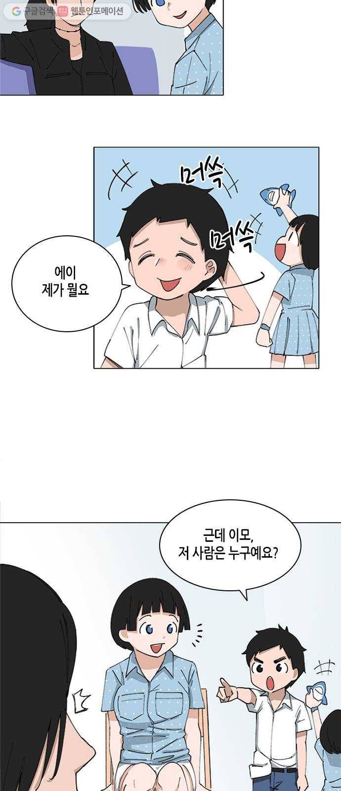틴맘 72화 10