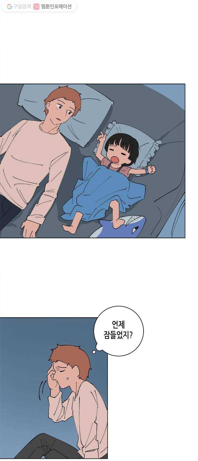 틴맘 82화 3