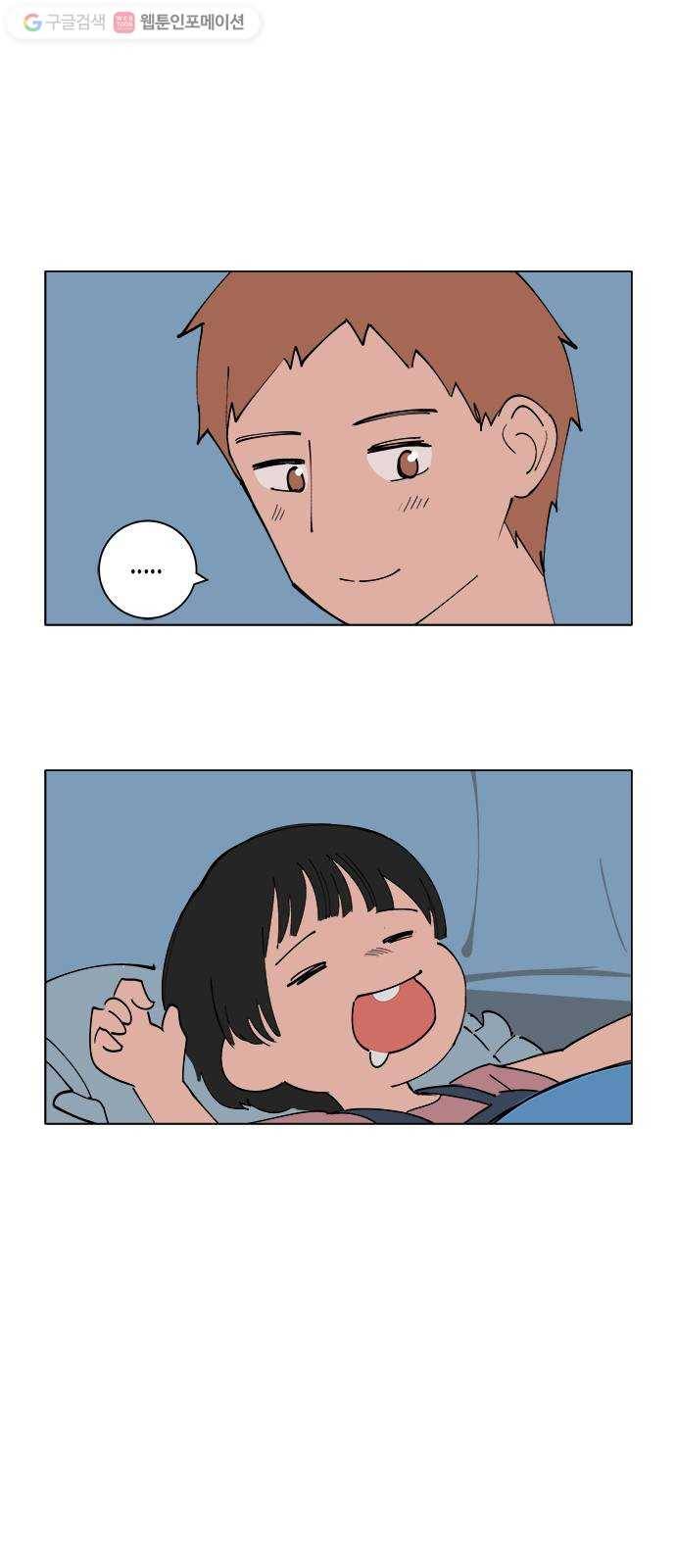 틴맘 82화 4