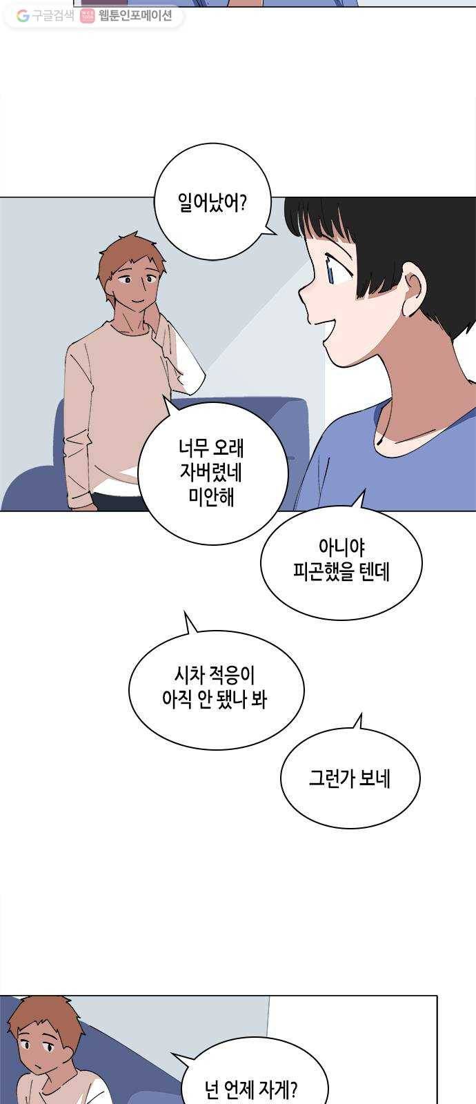 틴맘 82화 9